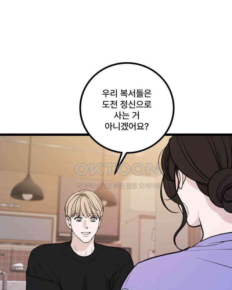 완전한 정복 18화 13
