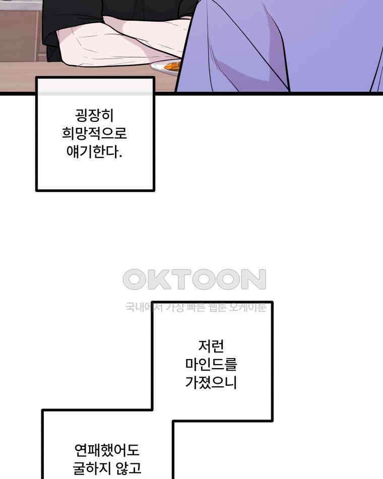 완전한 정복 18화 14