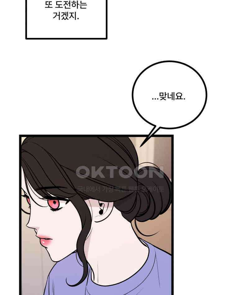완전한 정복 18화 15