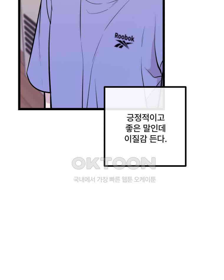 완전한 정복 18화 16