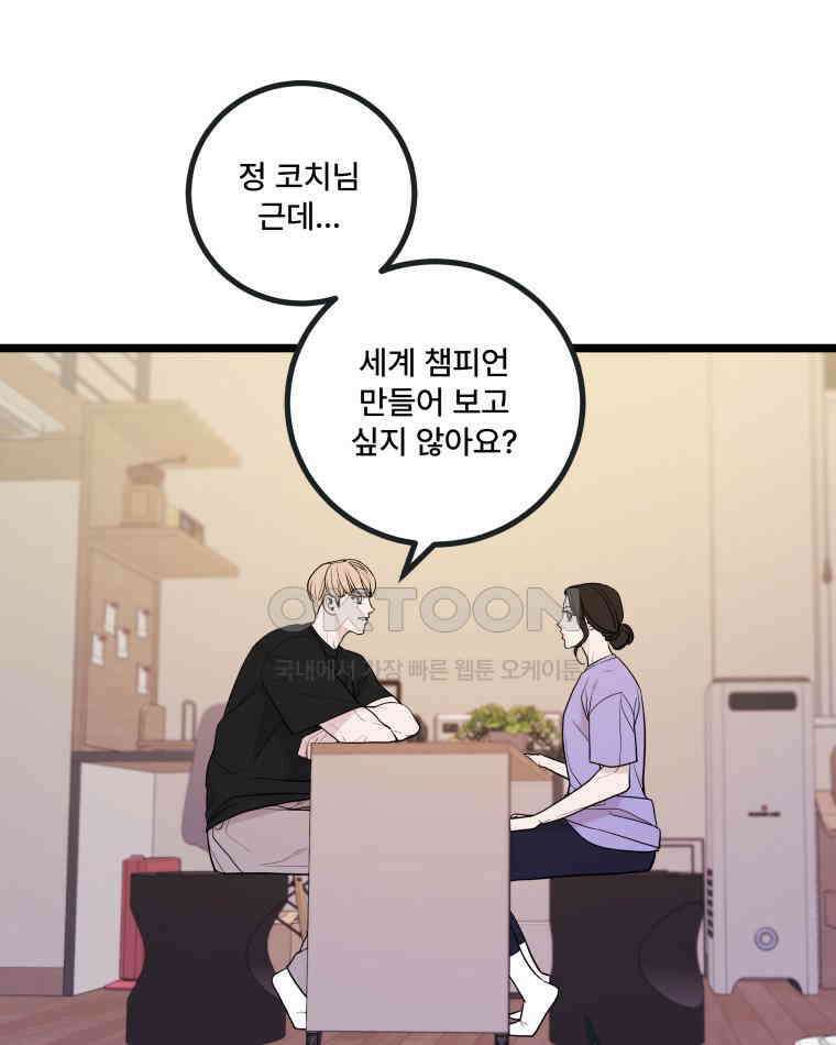 완전한 정복 18화 17