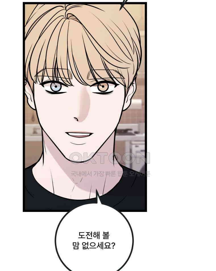 완전한 정복 18화 19