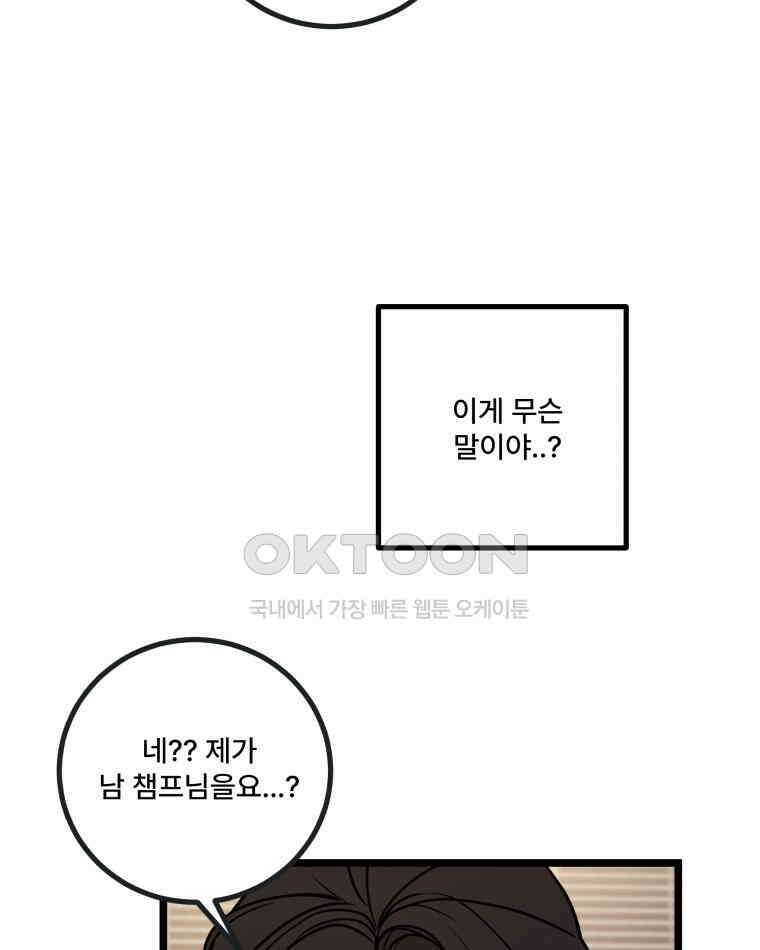 완전한 정복 18화 20