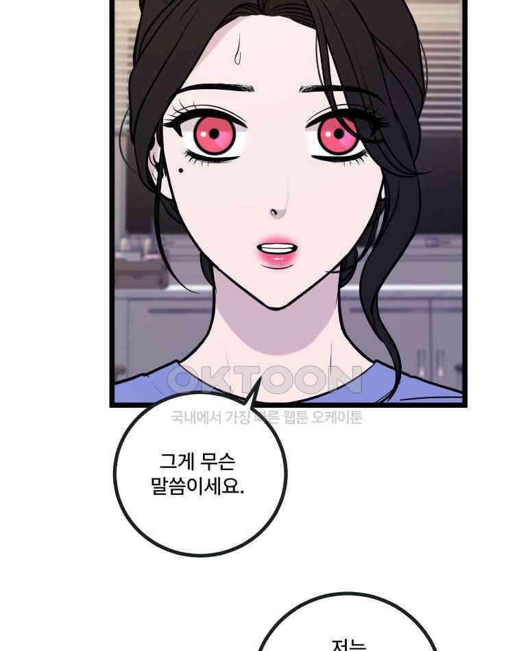 완전한 정복 18화 21