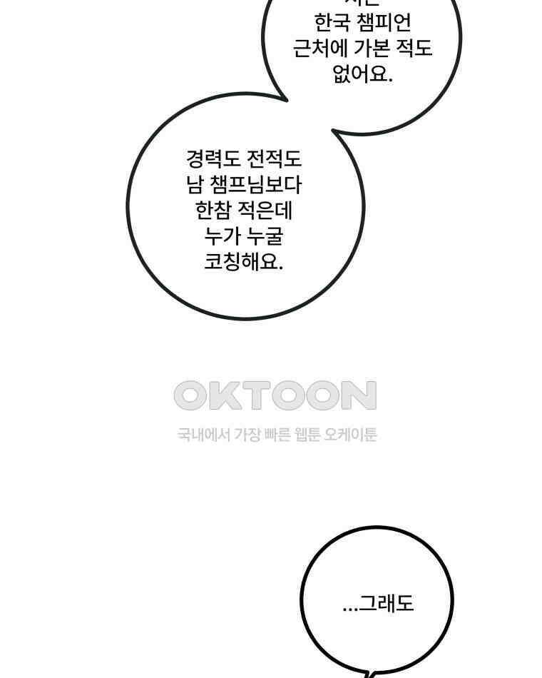 완전한 정복 18화 22