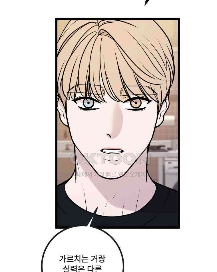 완전한 정복 18화 23