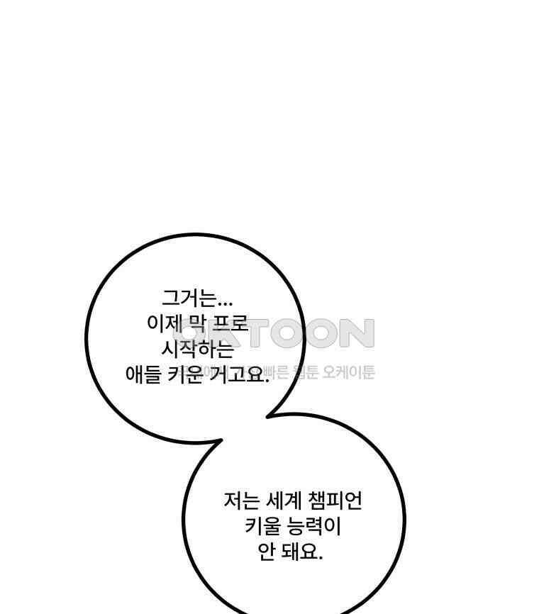 완전한 정복 18화 25