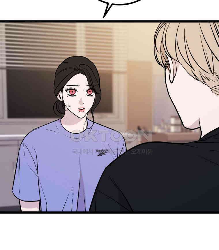 완전한 정복 18화 26