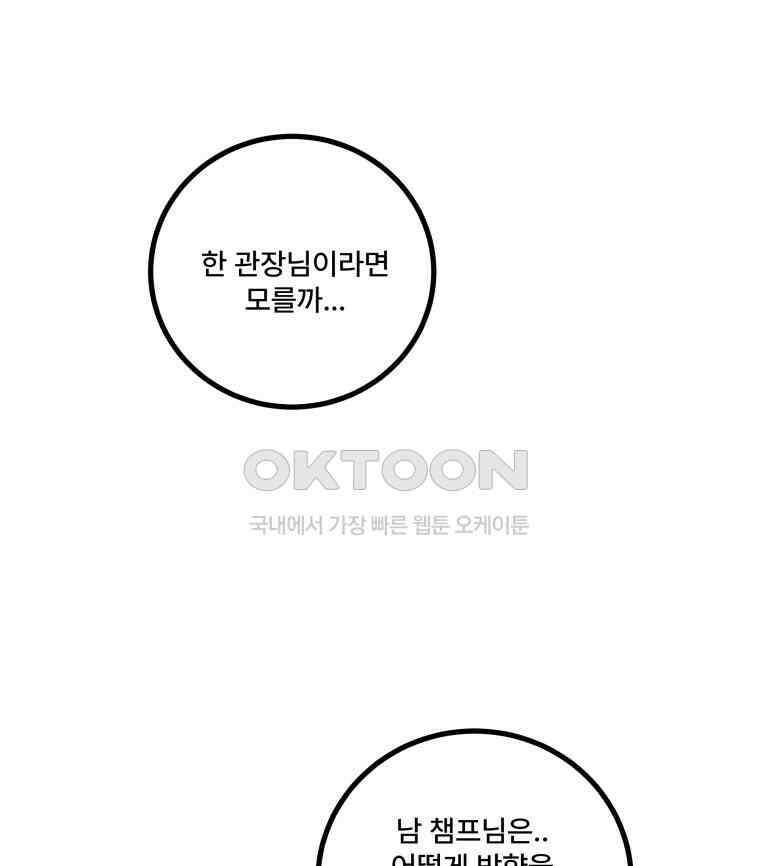 완전한 정복 18화 27