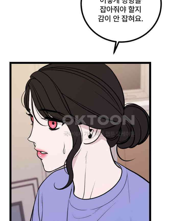 완전한 정복 18화 28