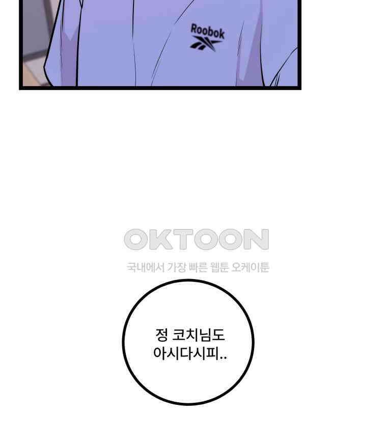 완전한 정복 18화 29