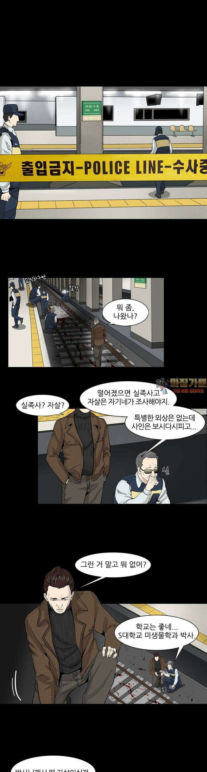 붉은 점 2화 1