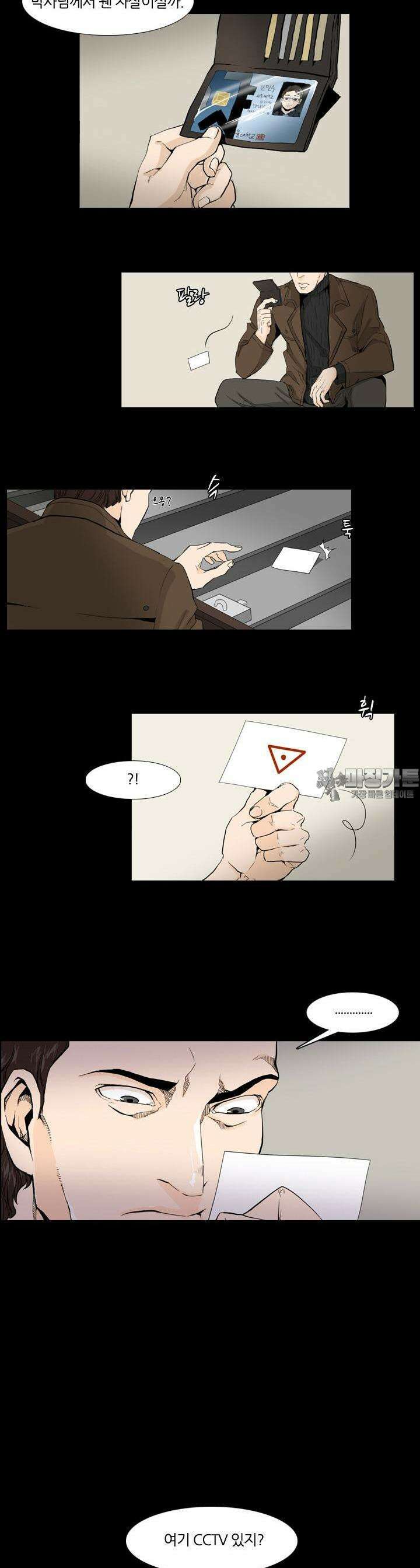 붉은 점 2화 2