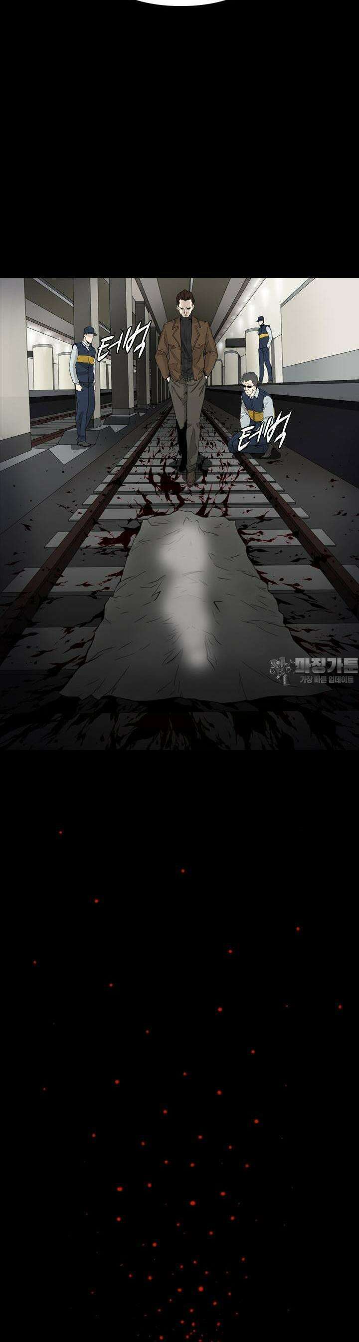 붉은 점 2화 3