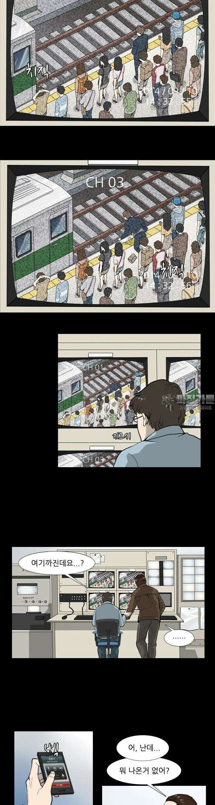 붉은 점 2화 5