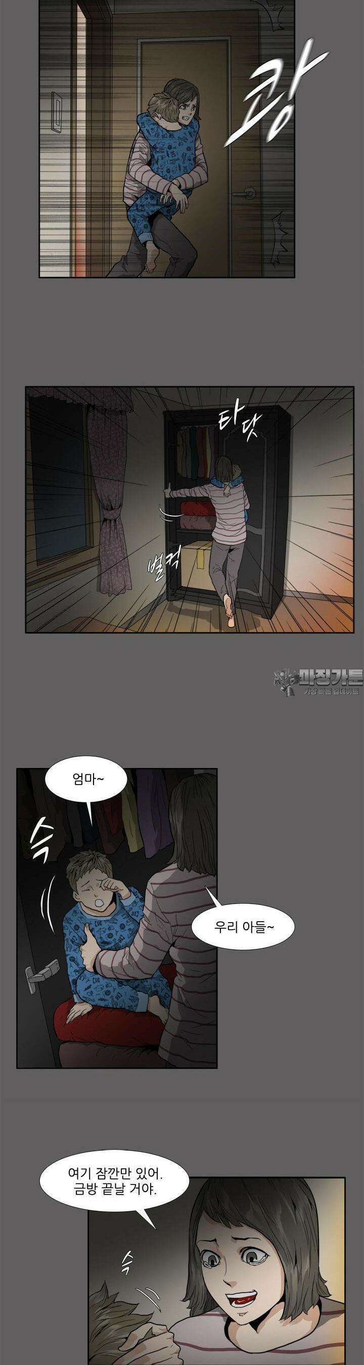 붉은 점 10화 3