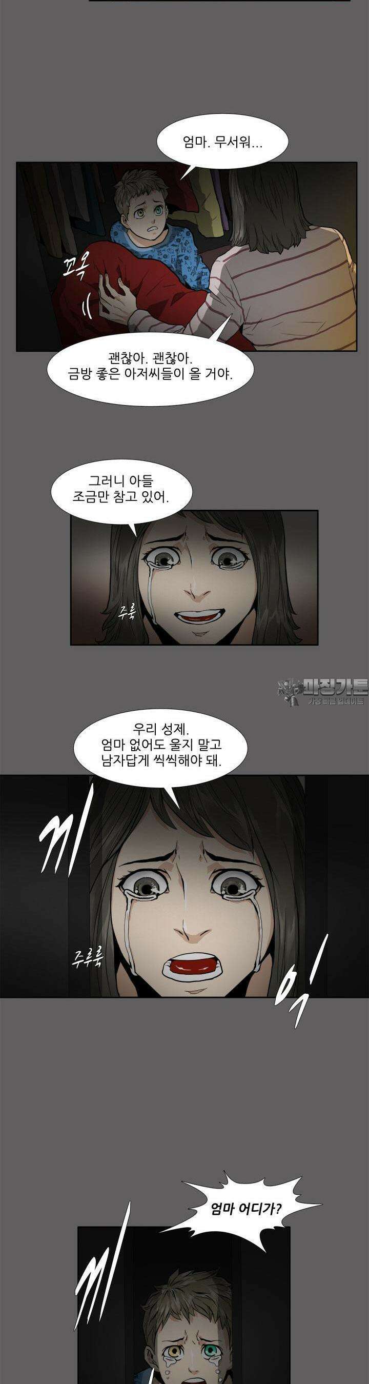 붉은 점 10화 4