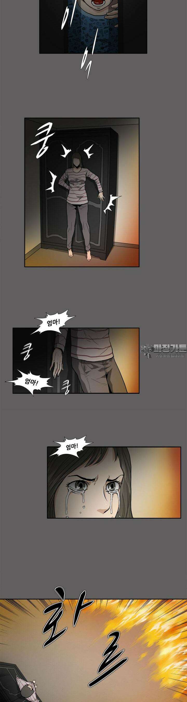 붉은 점 10화 5
