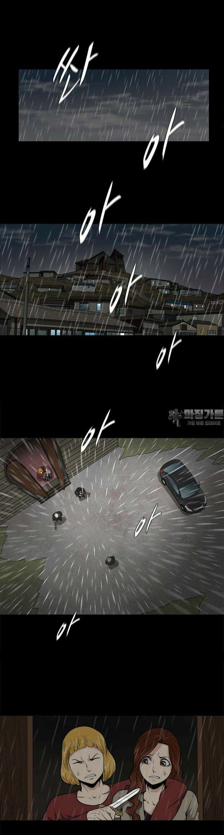붉은 점 19화 2