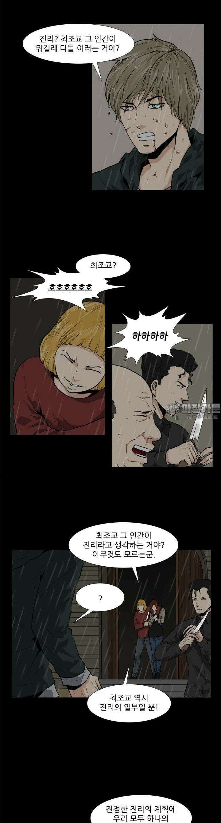 붉은 점 19화 4