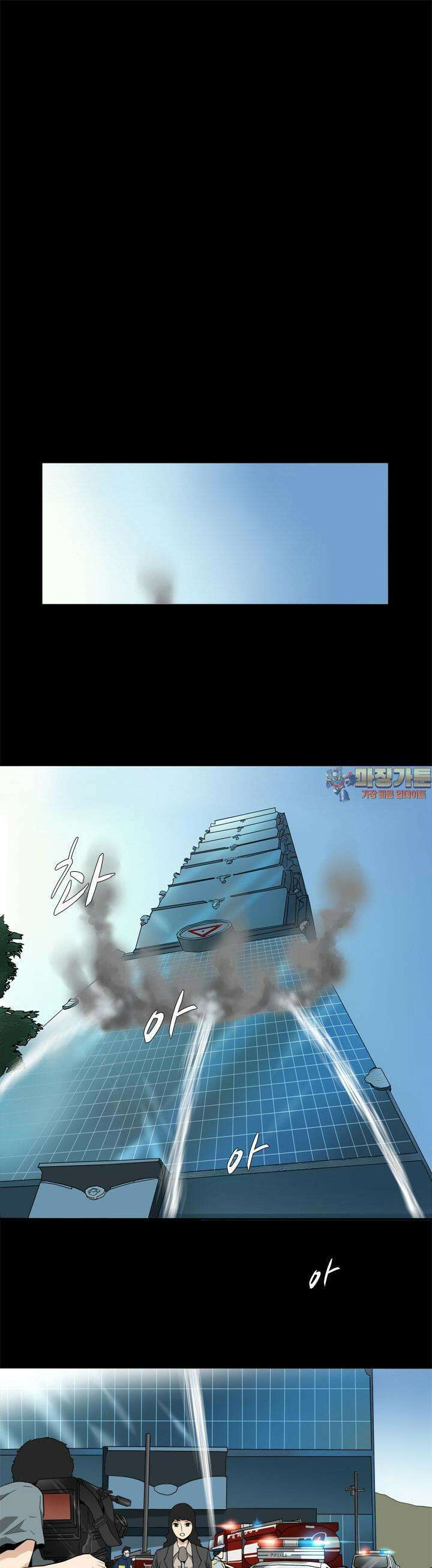 붉은 점 에필로그 [마지막 화] 1