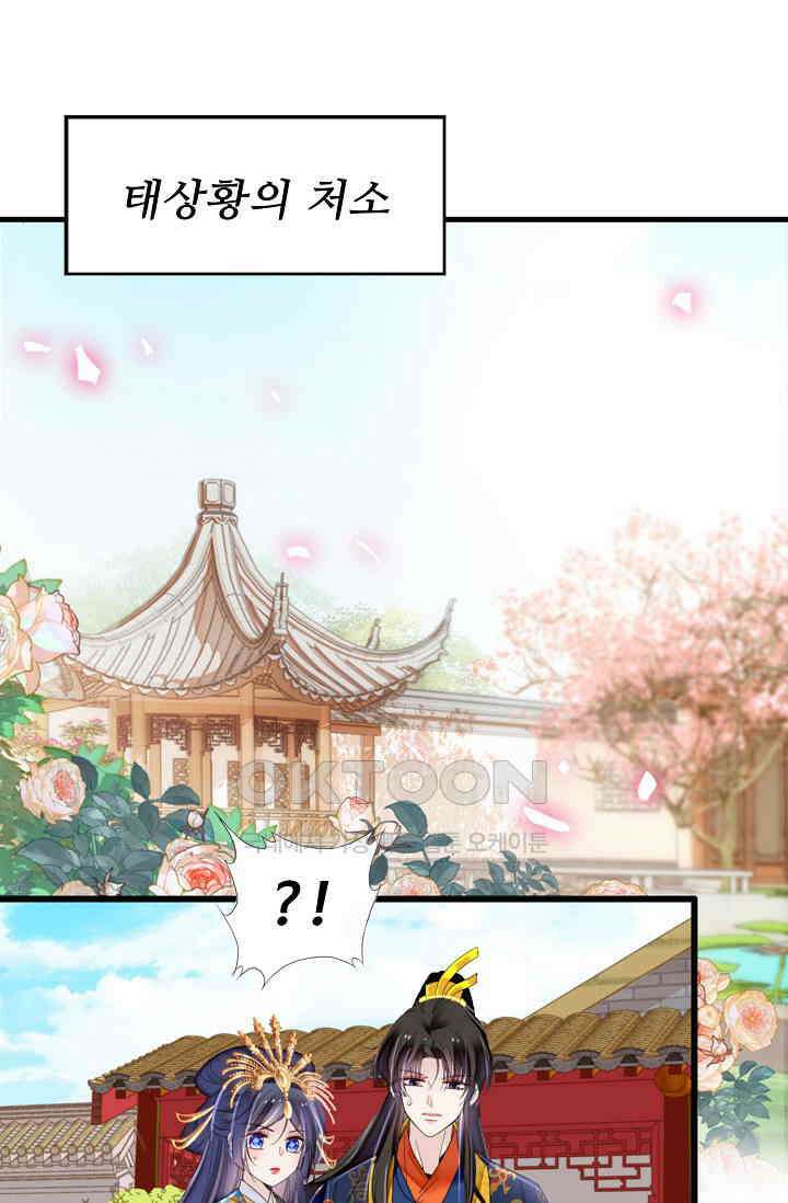 사금: 동평백부 넷째 아가씨 398화 3