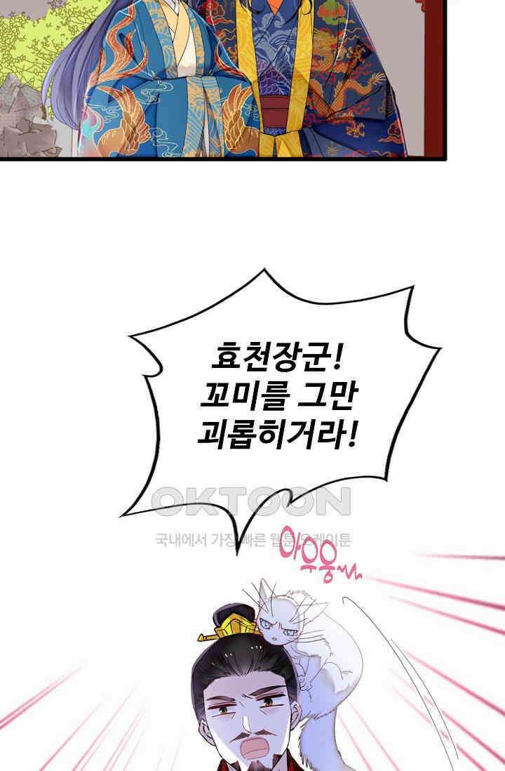 사금: 동평백부 넷째 아가씨 398화 4