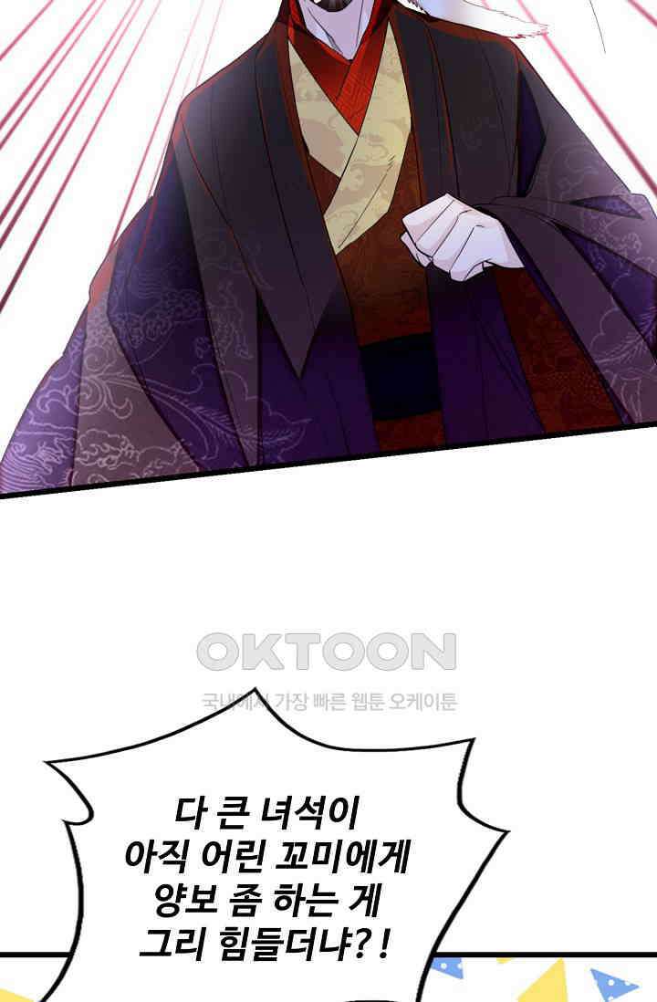 사금: 동평백부 넷째 아가씨 398화 5