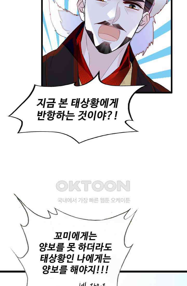 사금: 동평백부 넷째 아가씨 398화 7