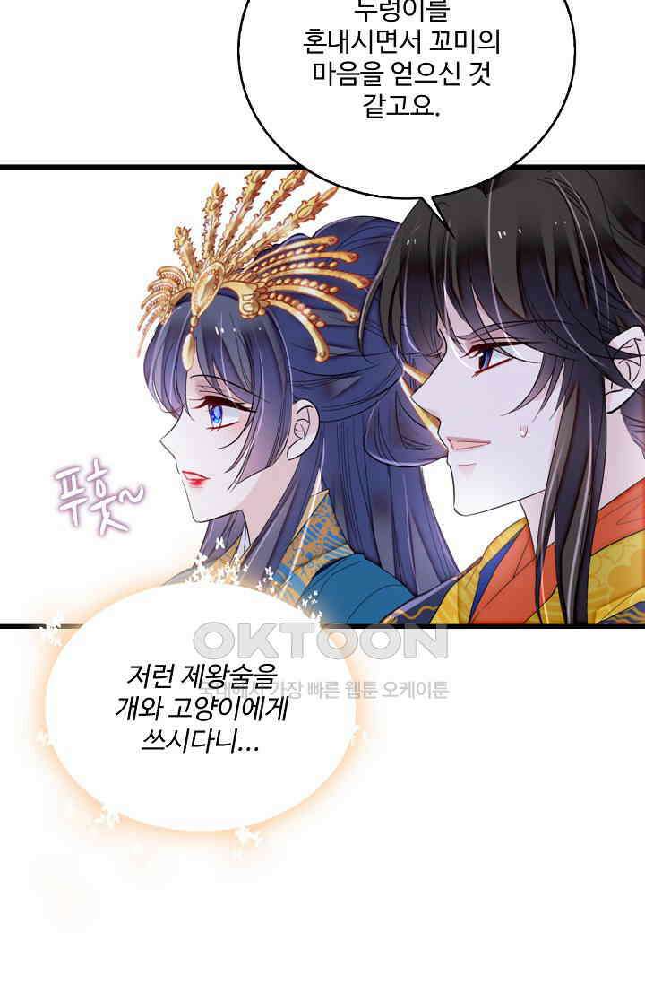 사금: 동평백부 넷째 아가씨 398화 9