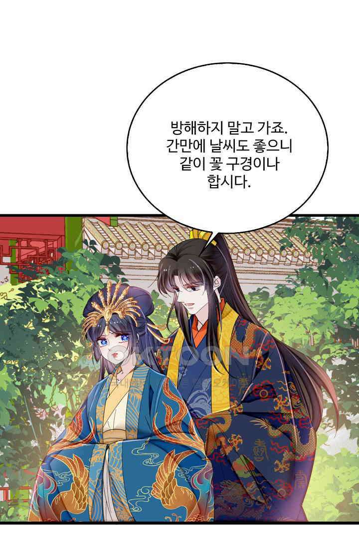 사금: 동평백부 넷째 아가씨 398화 10