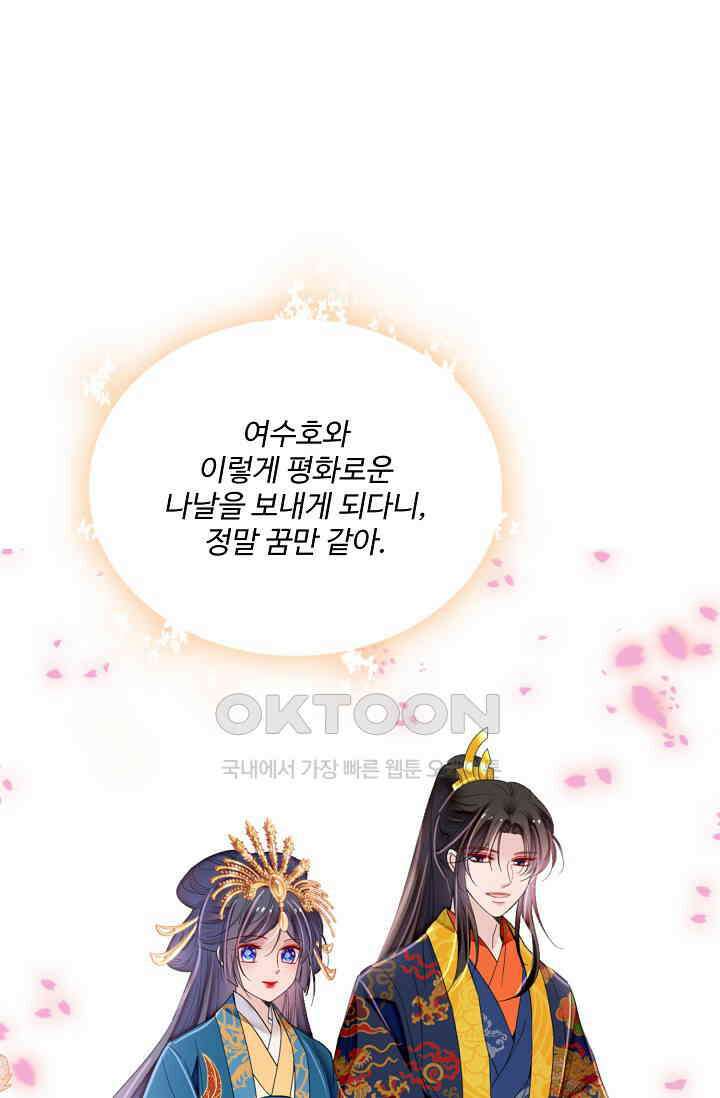 사금: 동평백부 넷째 아가씨 398화 11