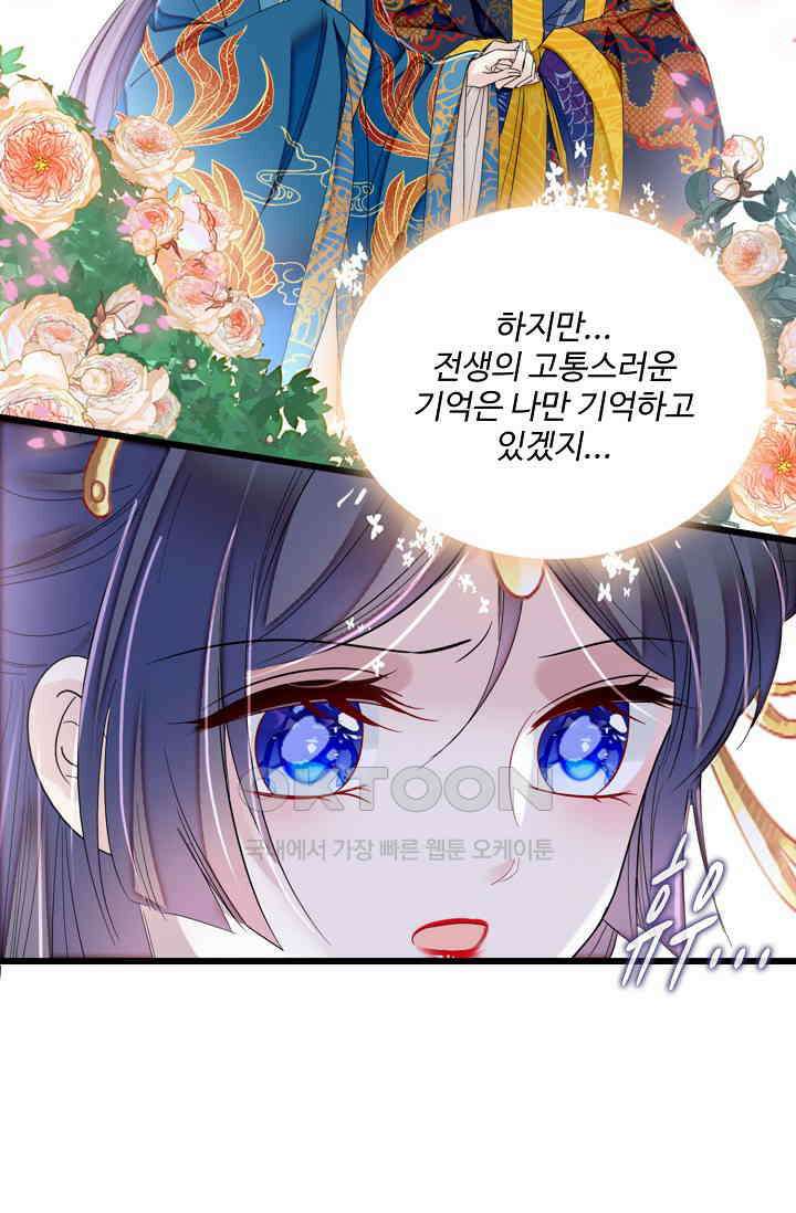 사금: 동평백부 넷째 아가씨 398화 12