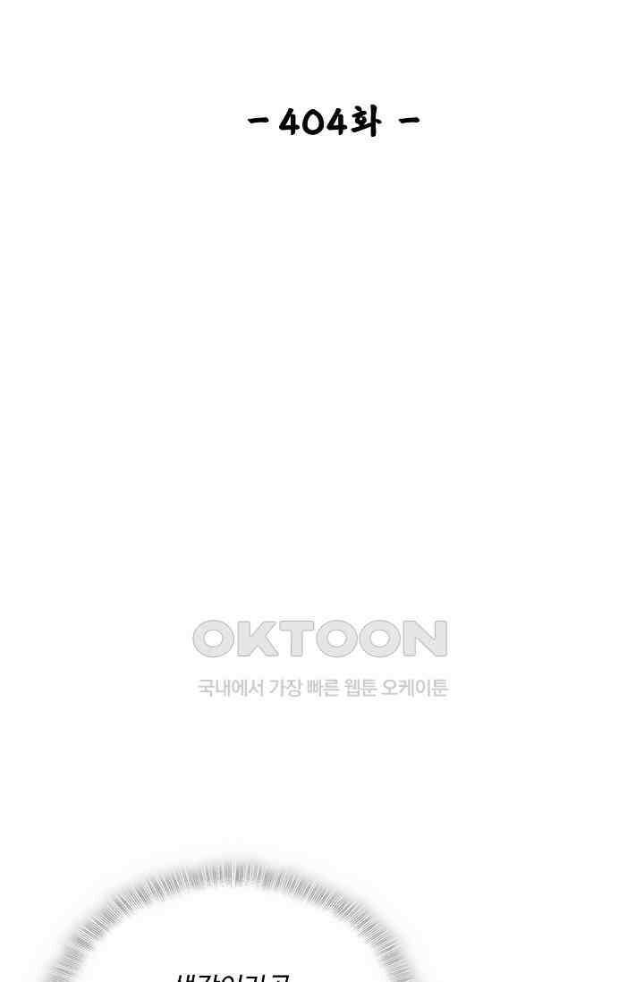사금: 동평백부 넷째 아가씨 404화 2