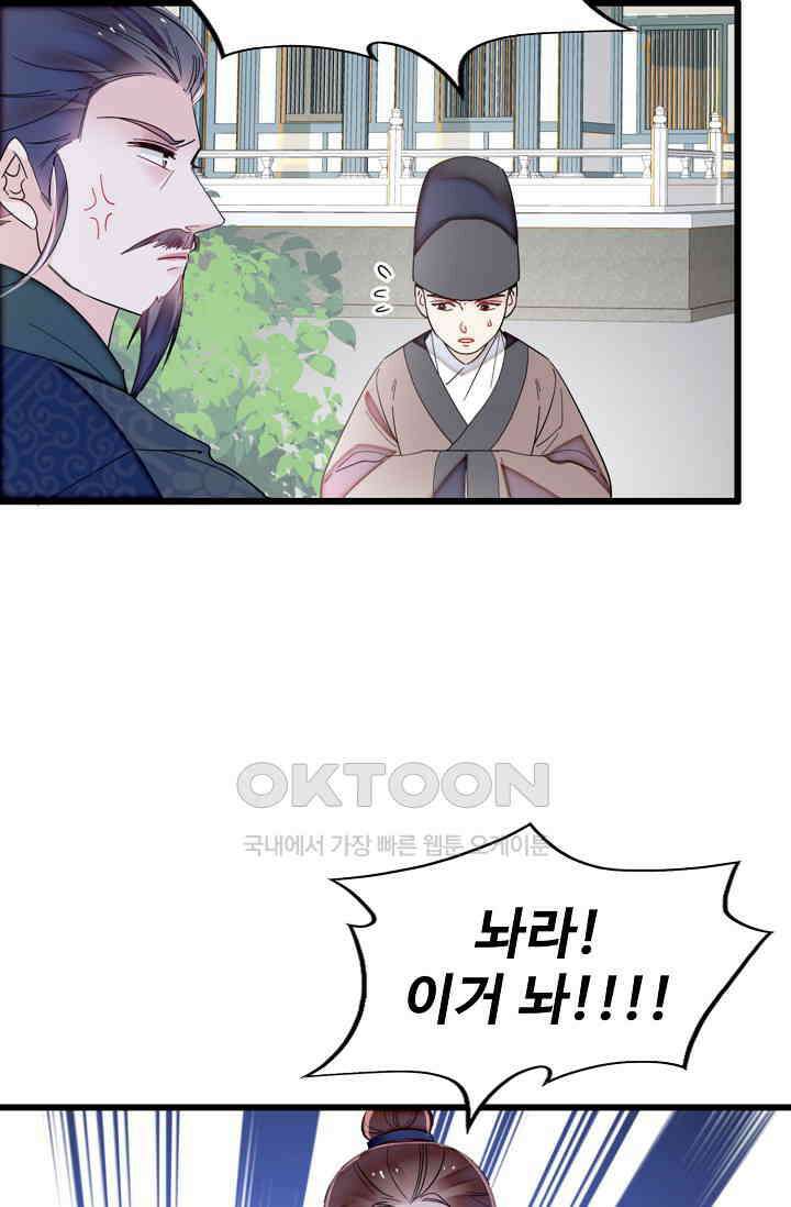 사금: 동평백부 넷째 아가씨 404화 11