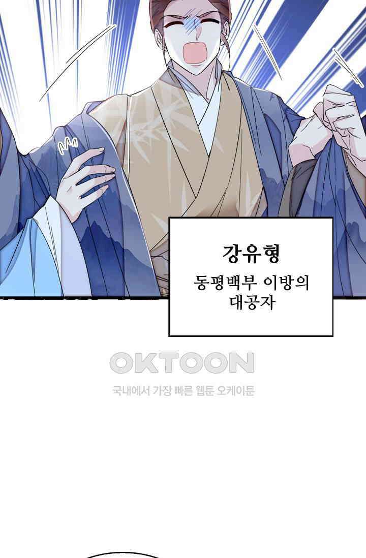사금: 동평백부 넷째 아가씨 404화 12