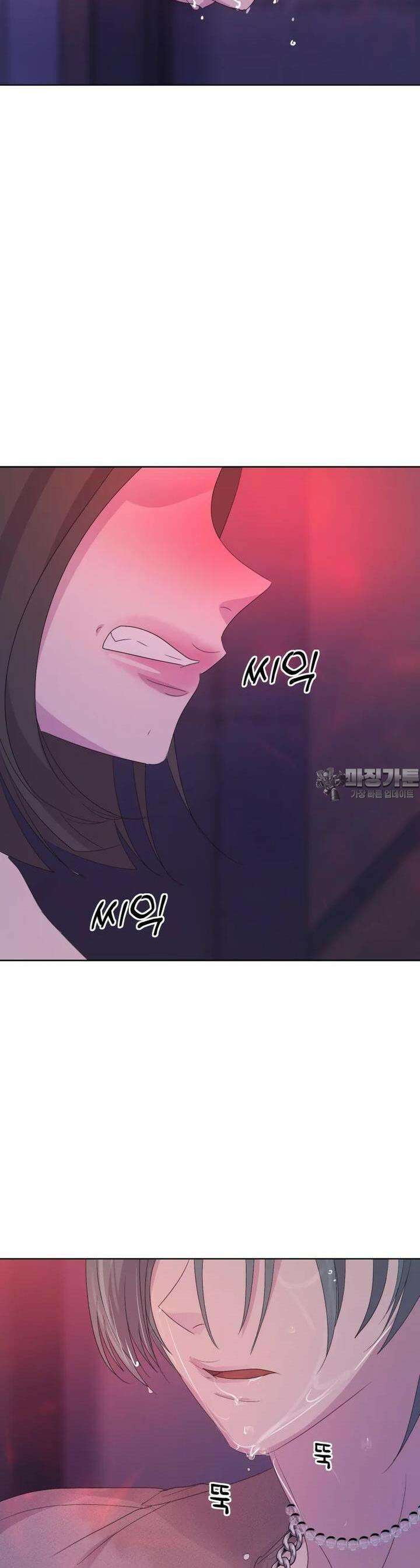 나쁜 X 87화 3