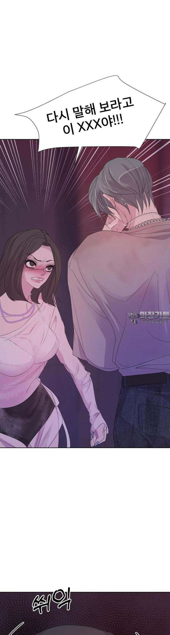 나쁜 X 87화 5