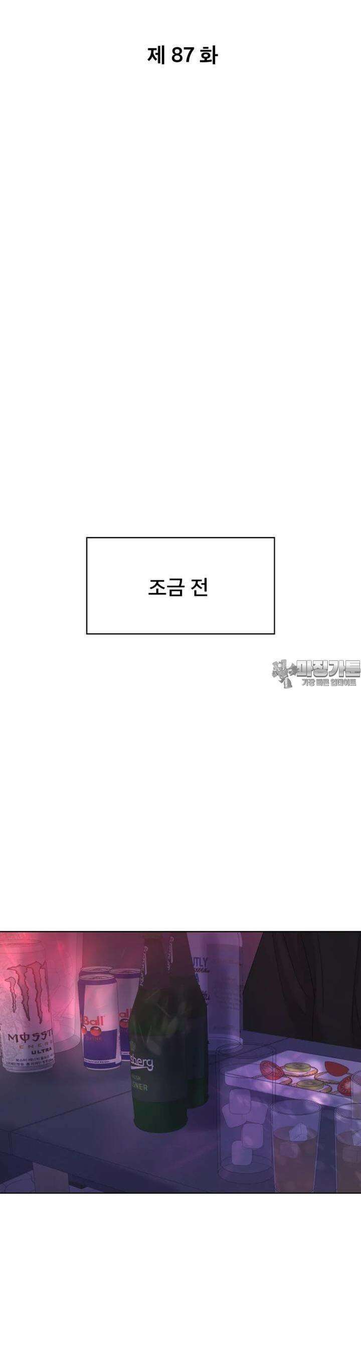 나쁜 X 87화 7