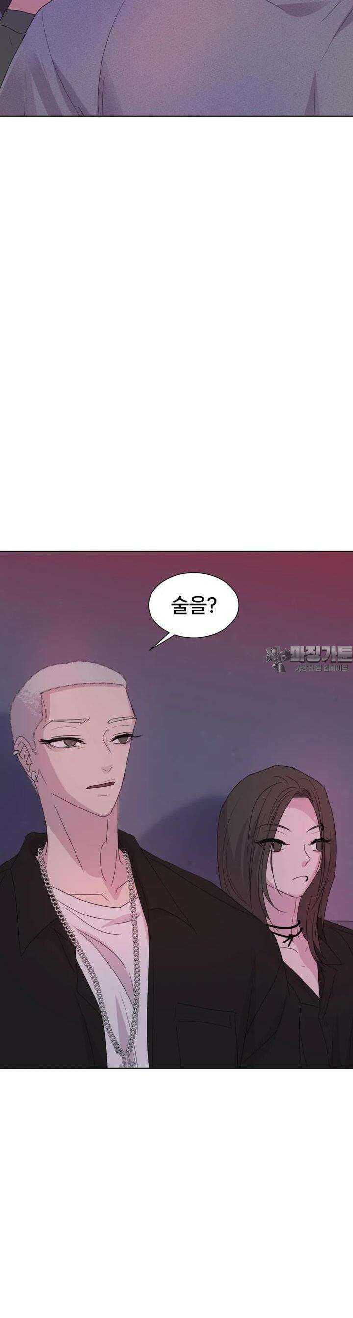 나쁜 X 87화 9