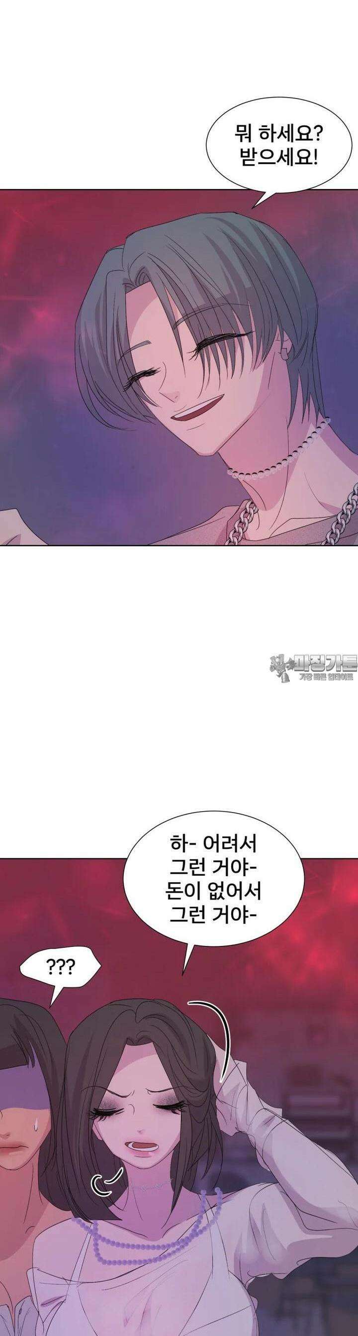 나쁜 X 87화 11