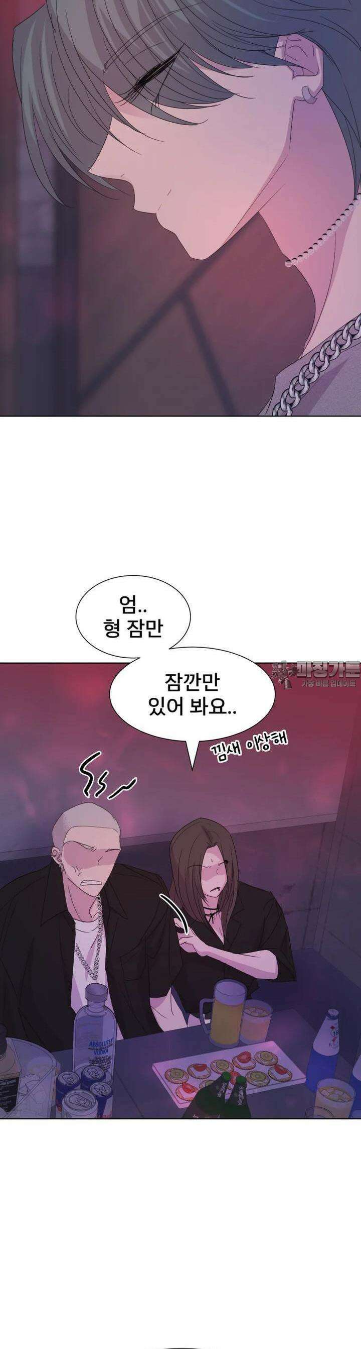 나쁜 X 87화 13