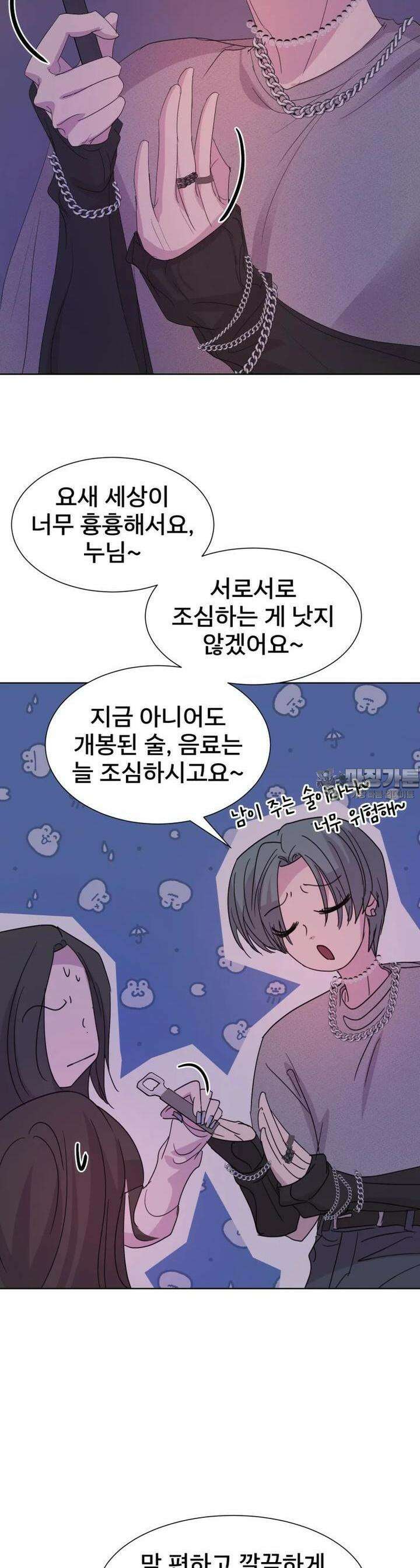 나쁜 X 87화 17