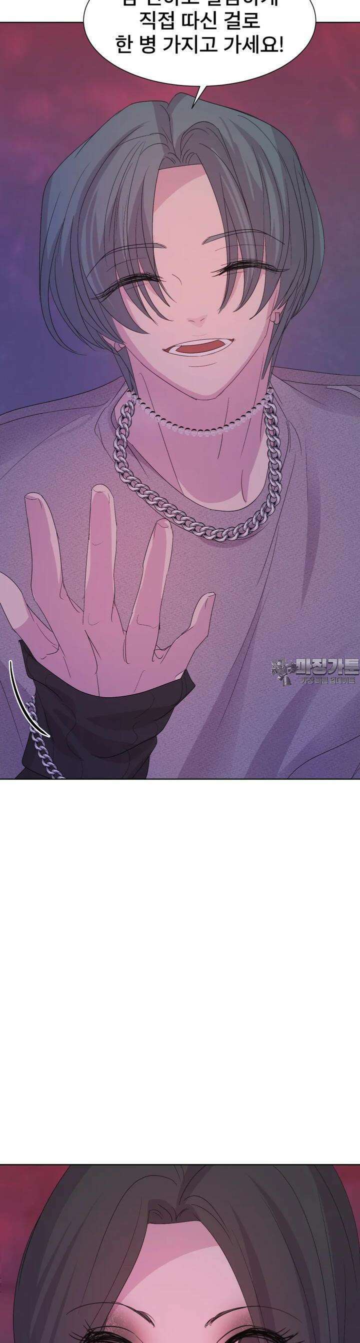 나쁜 X 87화 18