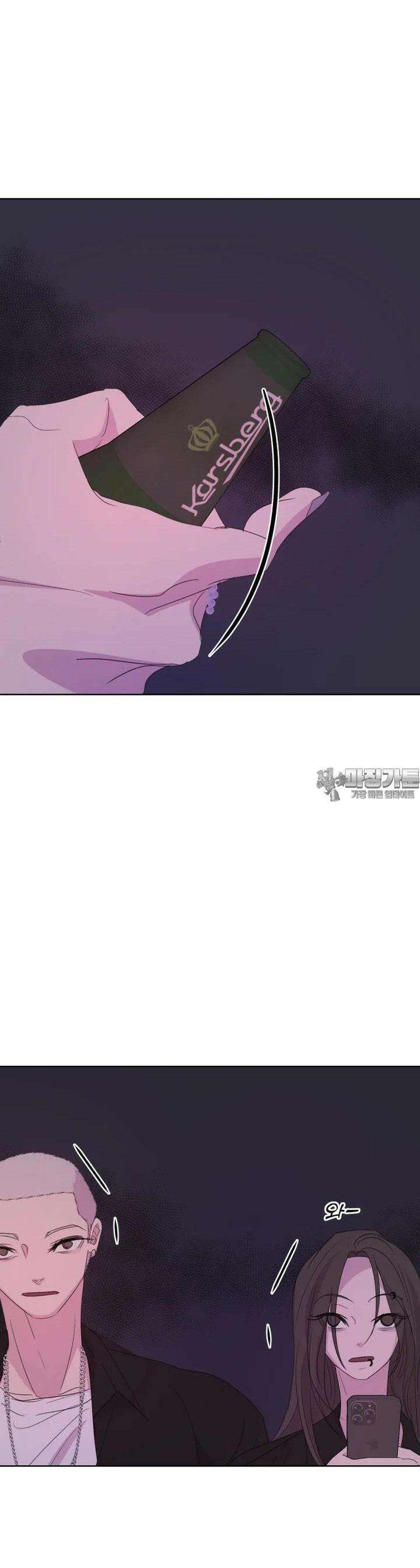 나쁜 X 87화 20
