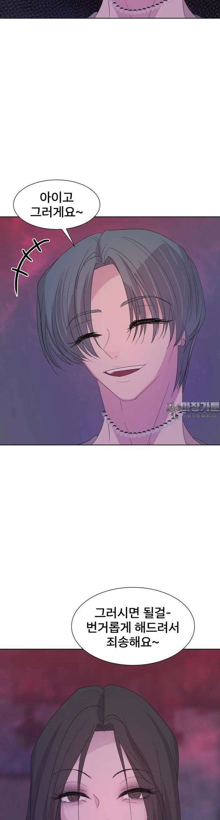 나쁜 X 87화 23