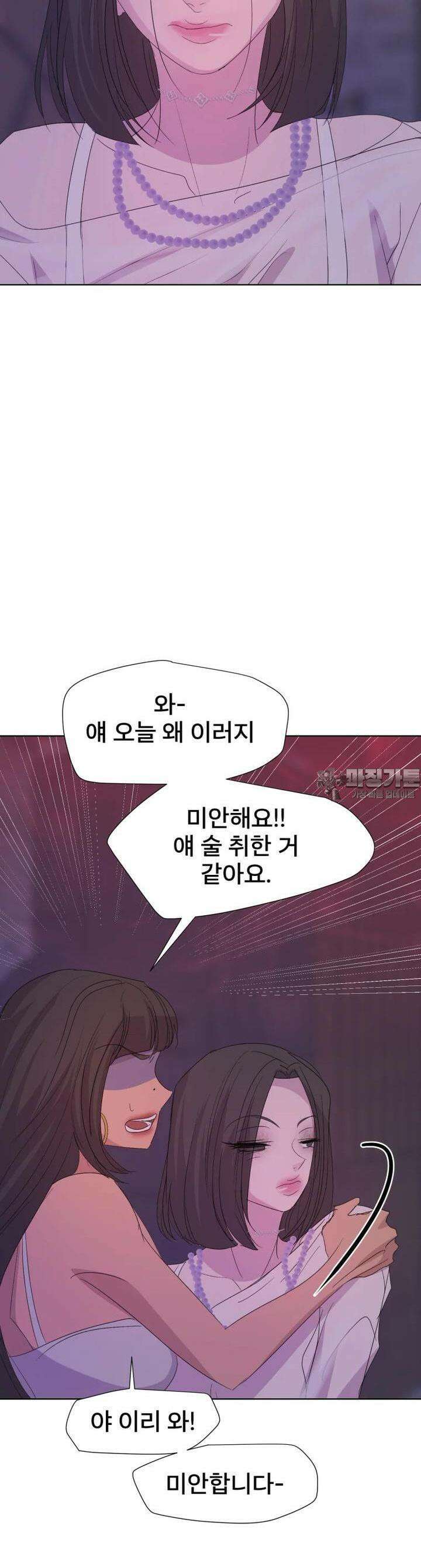 나쁜 X 87화 24