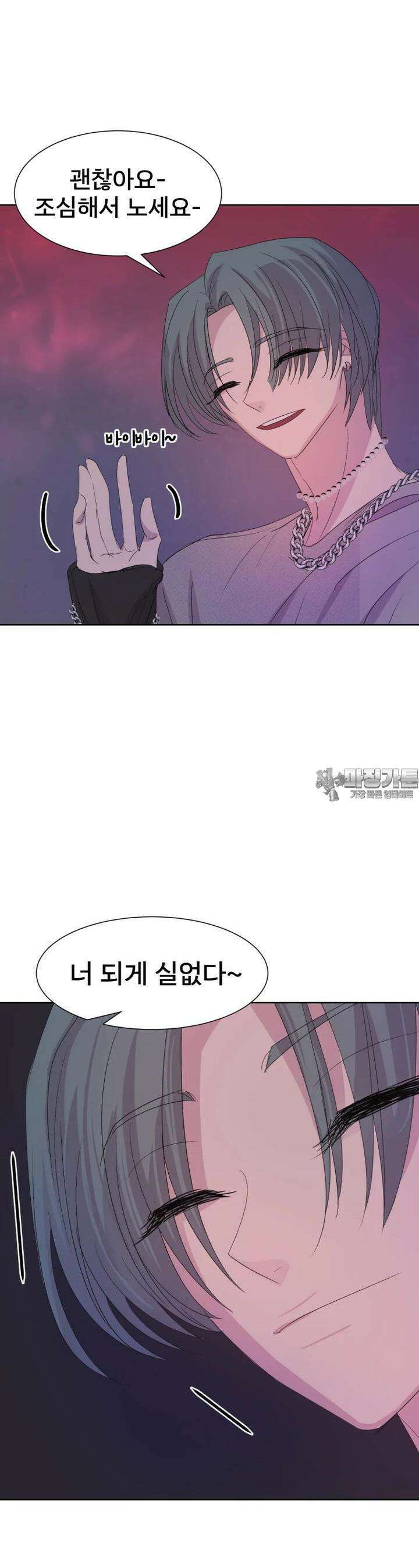 나쁜 X 87화 25