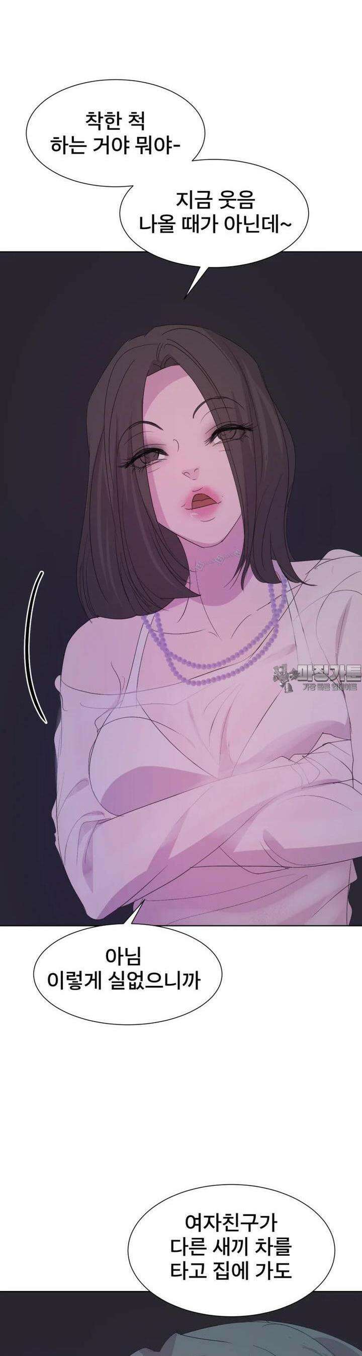 나쁜 X 87화 26