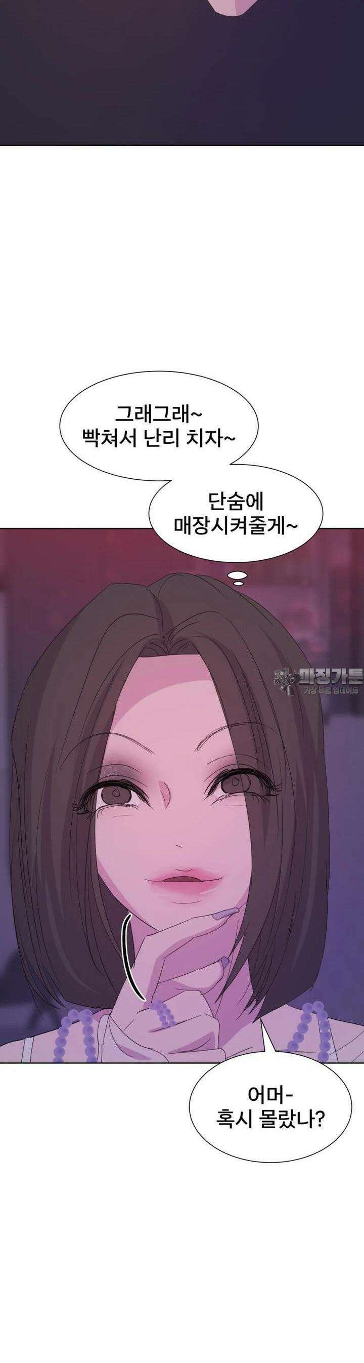 나쁜 X 87화 29